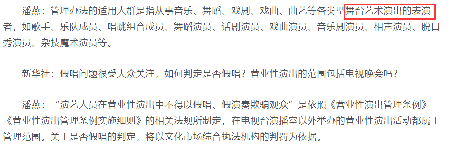 劣跡藝人無職稱評(píng)審資格引發(fā)討論